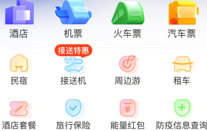 飛豬2022中秋旅游消費盤點：露營訂單量環比增超4倍