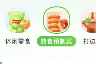 美團(tuán)買菜：中秋期間預(yù)制菜銷量環(huán)比年初增50%
