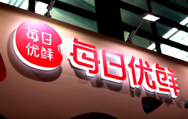 廣州每日優鮮法定代表人由姚英武變更為付蜜