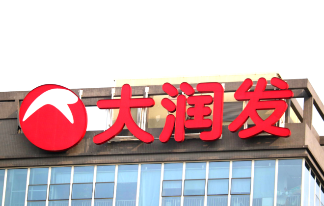 大潤發(fā)因銷售標(biāo)注虛假生產(chǎn)日期食品被罰5萬元