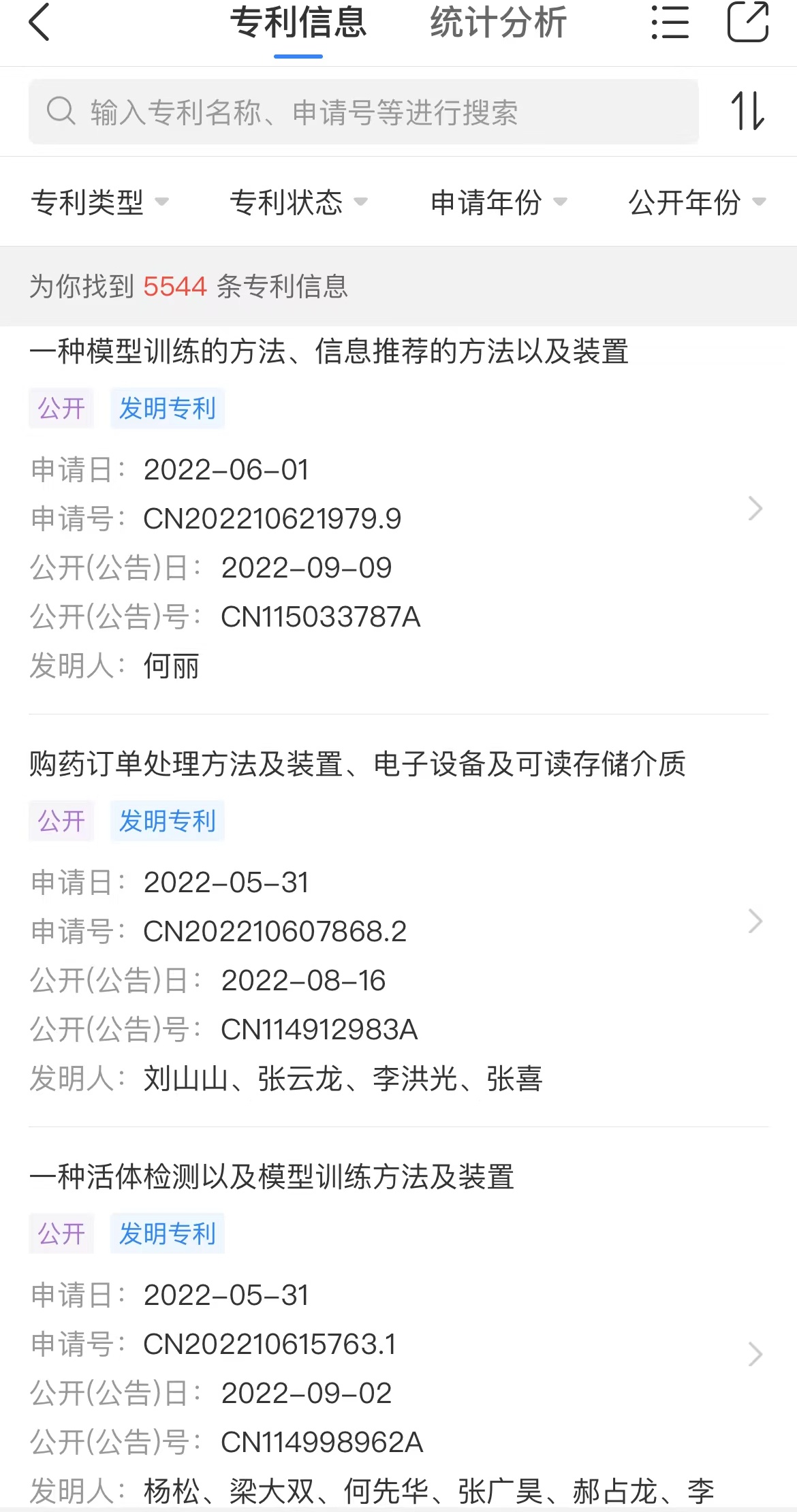 美團公開“模型訓(xùn)練方法”專利 提高用戶體驗