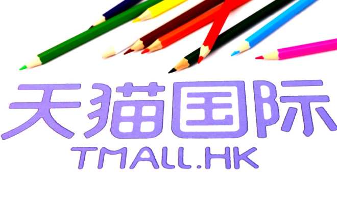 天貓國際變更商家營銷準入基礎規則