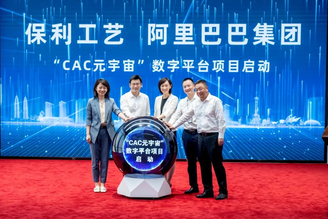 阿里巴巴集團與保利工藝達成合作 搭建中華文化數(shù)字化產(chǎn)業(yè)平臺