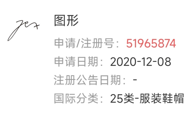 小米訴爭雷軍手寫簽名商標(biāo)被駁回