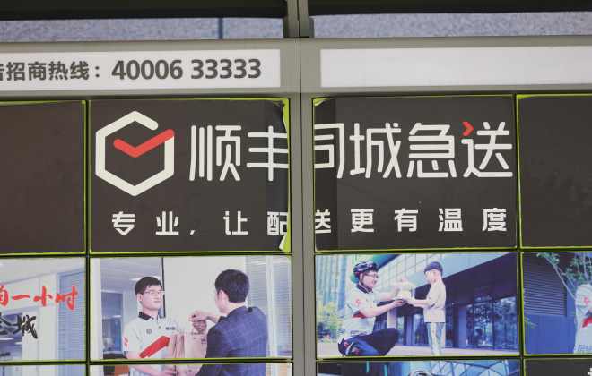 東吳證券首予順豐同城“買入”評(píng)級(jí)