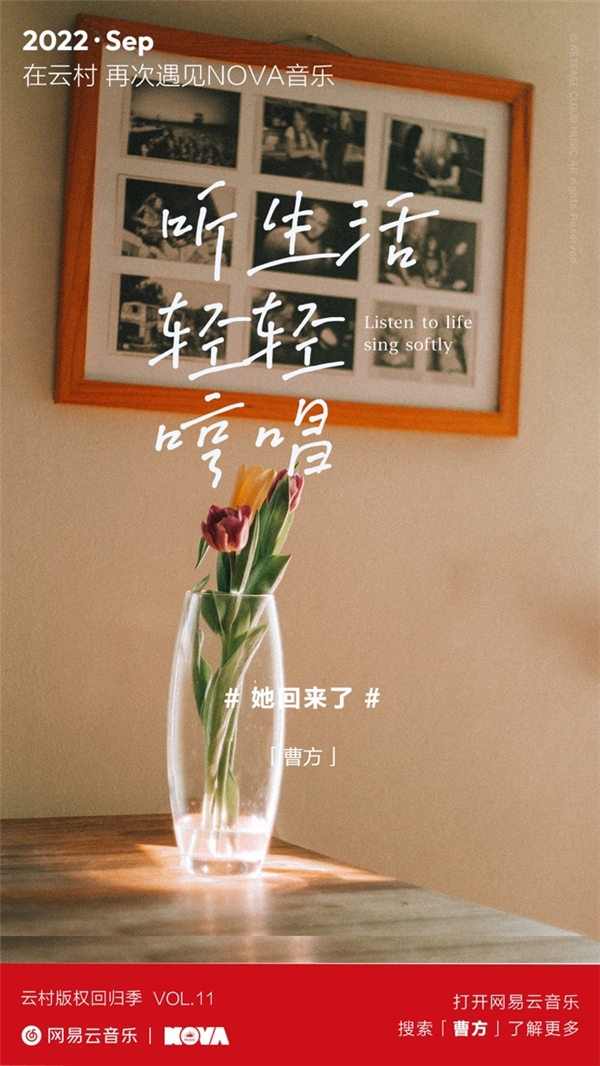 知名創(chuàng)作女歌手曹方攜眾多優(yōu)質(zhì)好歌回歸網(wǎng)易云音樂