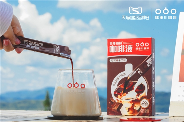 隅田川咖啡聯(lián)合天貓超級(jí)品牌日 打造光影大片破圈咖啡賽道