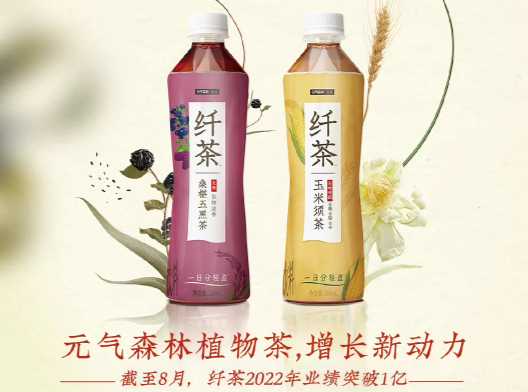 元氣森林旗下植物茶品牌纖茶今年業績破億
