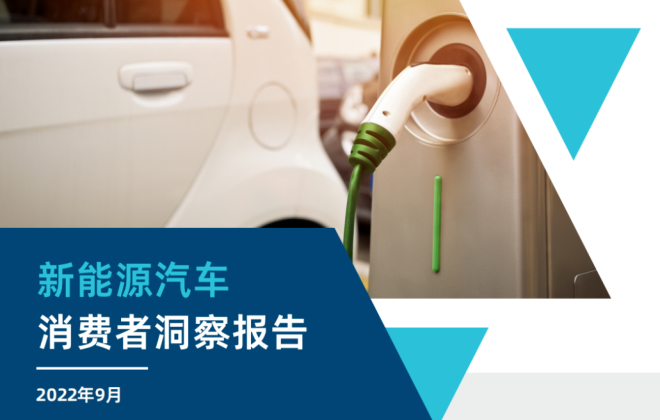 天貓聯合羅蘭貝格發布《新能源汽車消費者洞察報告》