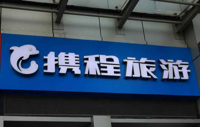 瑞銀首予攜程集團(tuán)“中性”評(píng)級(jí) 目標(biāo)價(jià)220港元