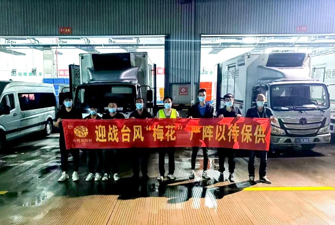 彩食鮮寧波、臺州、舟山等多個區(qū)域全力保障食材穩(wěn)定供應