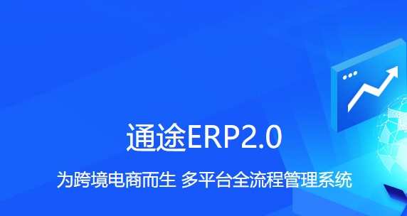通途ERP新增下載ozon平臺倉發貨訂單功能