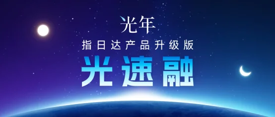 PingPong旗下融資平臺光年為跨境賣家上線“光速融”產品