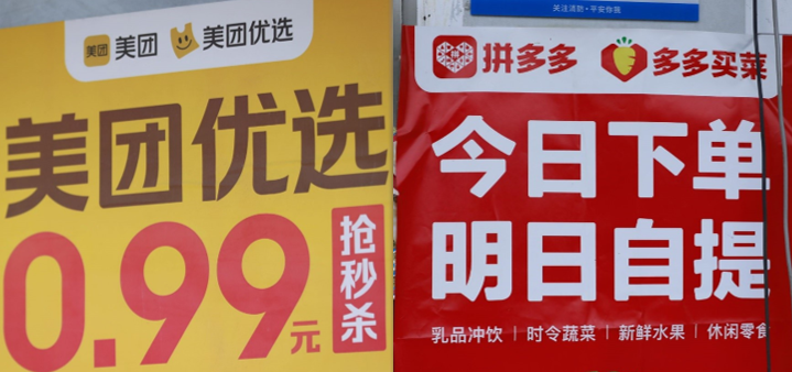 社區團購開始復活，美團終于等到了這一天