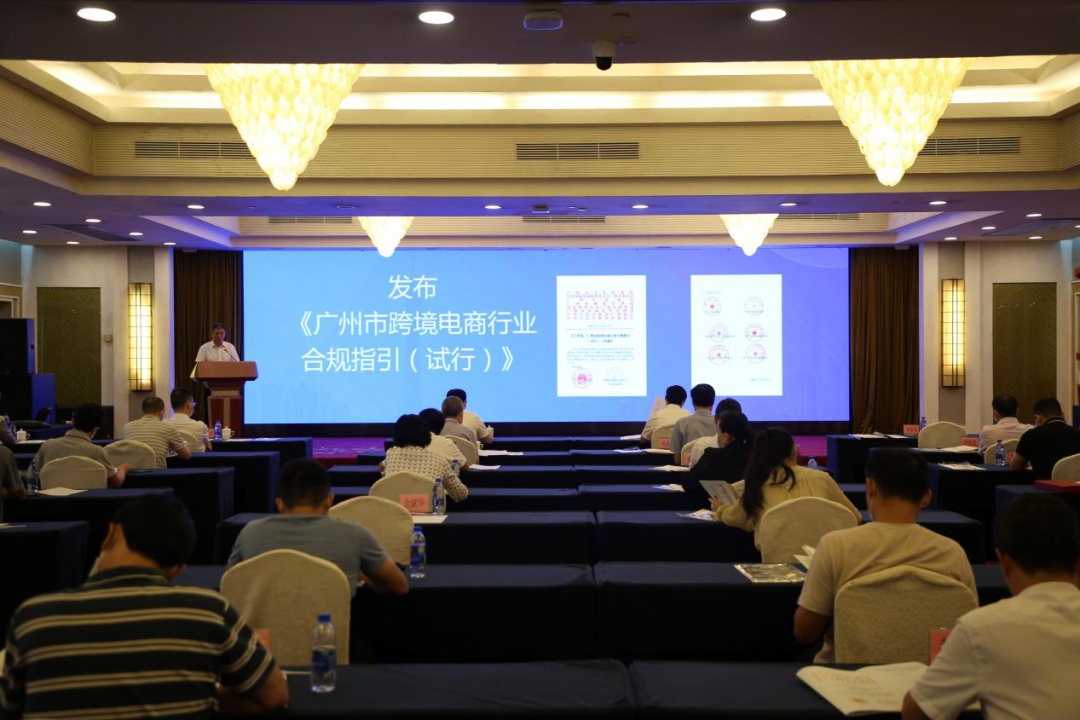 跨境電商合規(guī)指引在穗發(fā)布 明確跨境電商平臺不得推單刷單