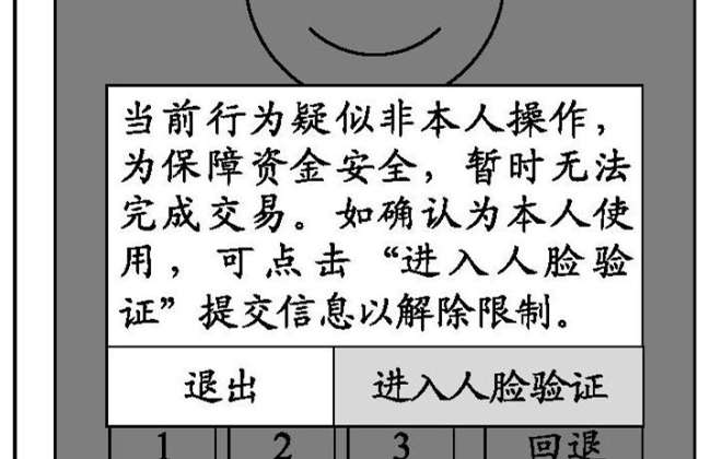 騰訊公開“支付請求處理方法及裝置”專利 可識別是否為本人支付