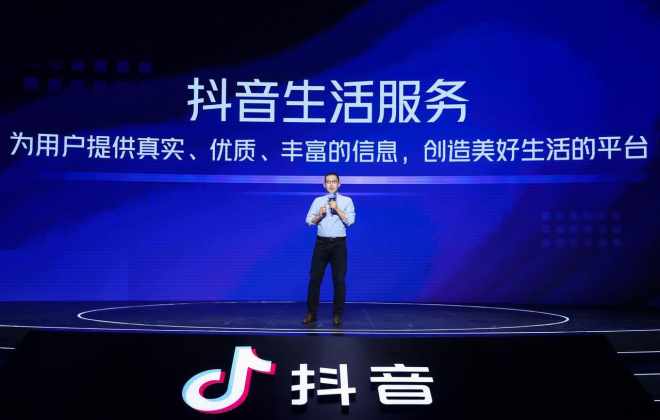 抖音生活服務(wù)：幫助28萬余家中小微企業(yè)實(shí)現(xiàn)營(yíng)收增長(zhǎng)