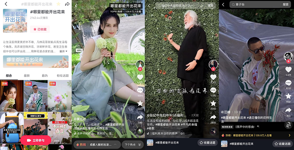哪里都能開出花來，抖音電商讓你在抖音921好物節遇見自己的花樣生活！