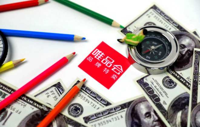 唯品會戰(zhàn)略投資日用百貨跨境電商平臺Qpendo
