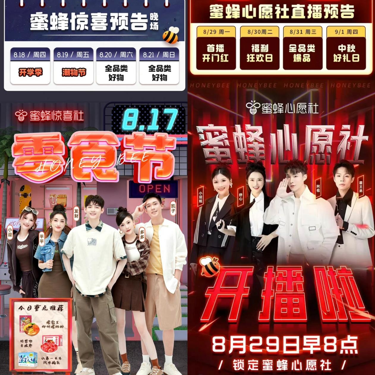 狂砸1.5億，薇婭殺入投資圈