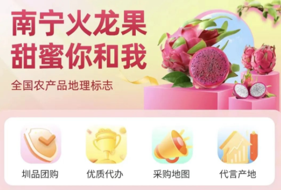 一畝田上線南寧火龍果線上火龍果節(jié)