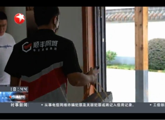 順豐同城與順豐速運推出“專享急件”服務 大閘蟹最快4小時跨城送