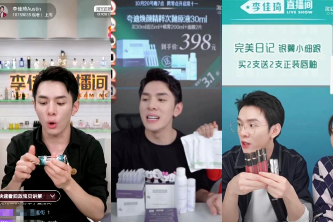 一夜帶貨1.2億，美妝電商跟著李佳琦再次起飛