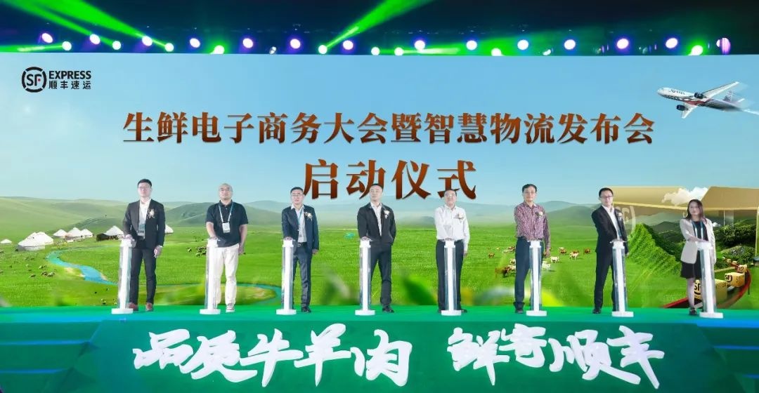 順豐發布2022年內蒙古牛羊肉物流解決方案