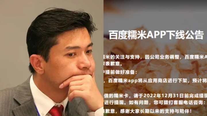 再見，百度糯米