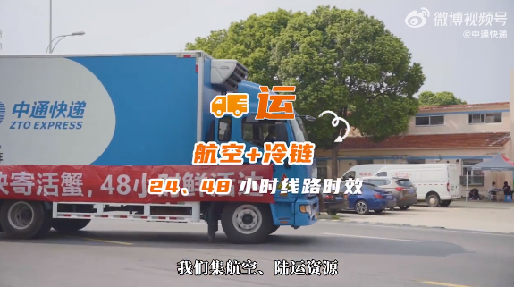 中通快遞成立大閘蟹專項跟進小組助力陽澄湖大閘蟹運輸