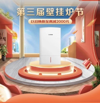 煥新生活 未來有度 京東家電2022壁掛爐行業(yè)峰會啟動暨煥新戰(zhàn)略發(fā)布