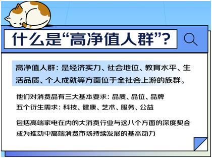 促消費穩(wěn)增長：京東家電視角下的冰洗產(chǎn)業(yè)中高端化發(fā)展