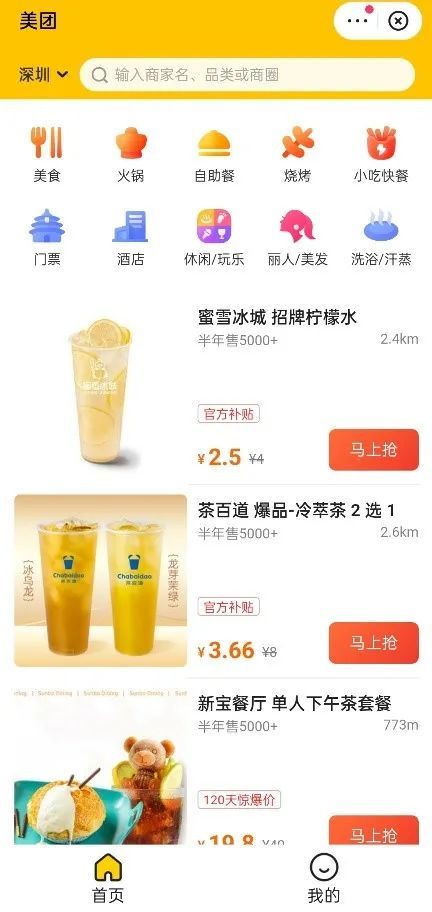想不到，美團最大的挑戰，來自抖音和快手