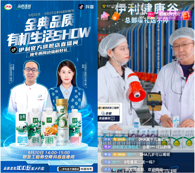抖音921好物節(jié)，品牌服務(wù)商如何在抖音電商玩出新花樣和新增量？
