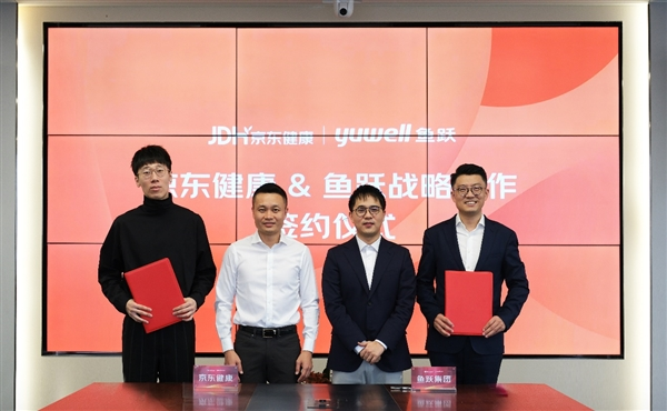京東健康與魚躍醫療將在數據互通、C2M定制等方面加強合作