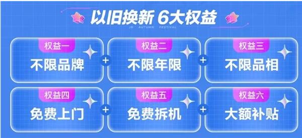 來京東“十一家電節(jié)”煥新品質(zhì)生活 過節(jié)宅家也可以很幸福