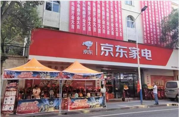 品質(zhì)家電煥新假期生活 快來京東“十一家電節(jié)”領(lǐng)450元煥新補(bǔ)貼