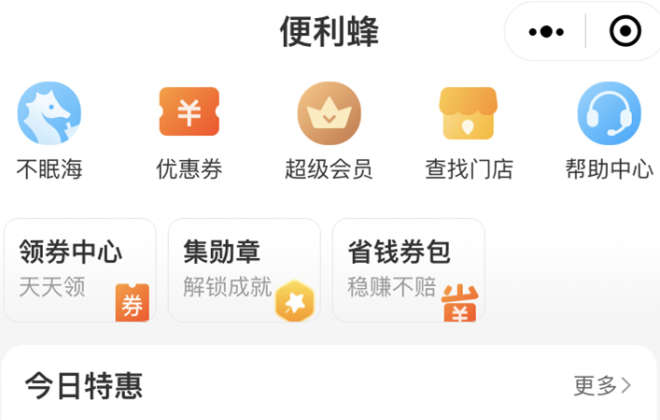 便利蜂：十一期間線下客流、線上外賣單量均實現提升