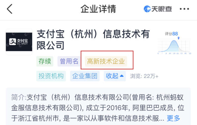 支付寶（杭州）全球專利申請總量已接近8000件