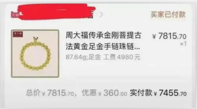 賣家標錯價格，被薅羊毛倒閉，終于有救了