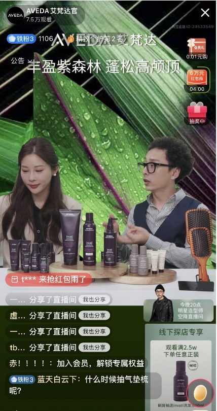 AVEDA艾梵達開啟首次天貓超級品牌日 傳遞高端護發綠色哲學