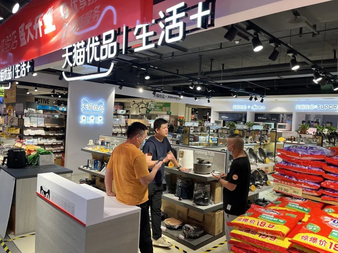 天貓優品發布“生活+”新店型