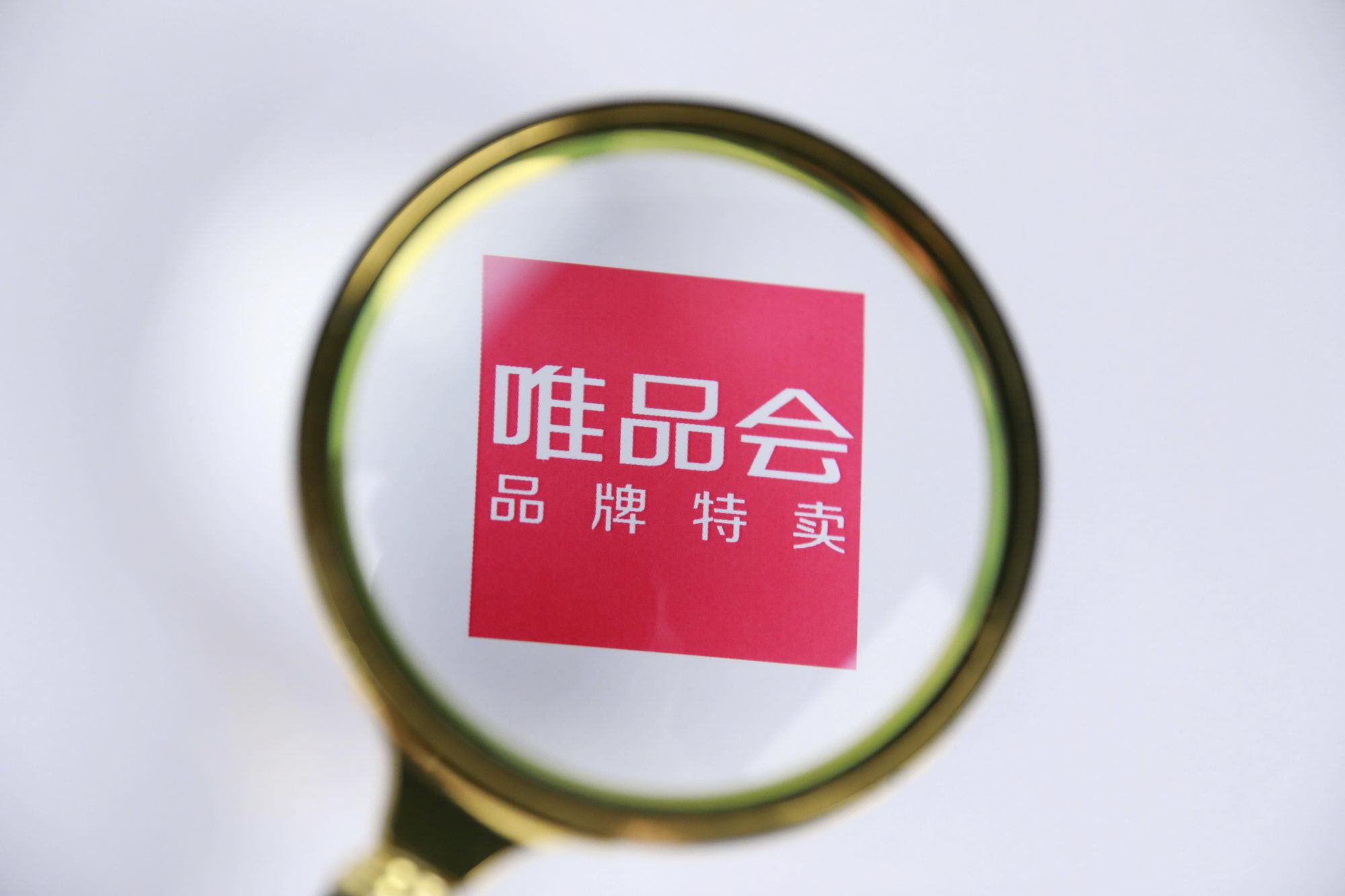 唯品會雙11特賣狂歡節將在10月20日晚8點正式開啟
