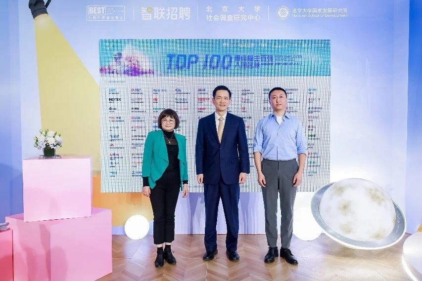 智聯(lián)招聘發(fā)布2022最佳雇主百強榜單