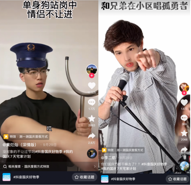 抖音國(guó)慶好物季：如何契合假日經(jīng)濟(jì)，實(shí)現(xiàn)全域增長(zhǎng)？