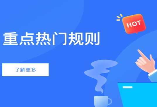 阿里國際站更新隱私權政策 10月21日生效