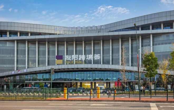 湖南首家跨境電商新零售綜合體開啟試運營