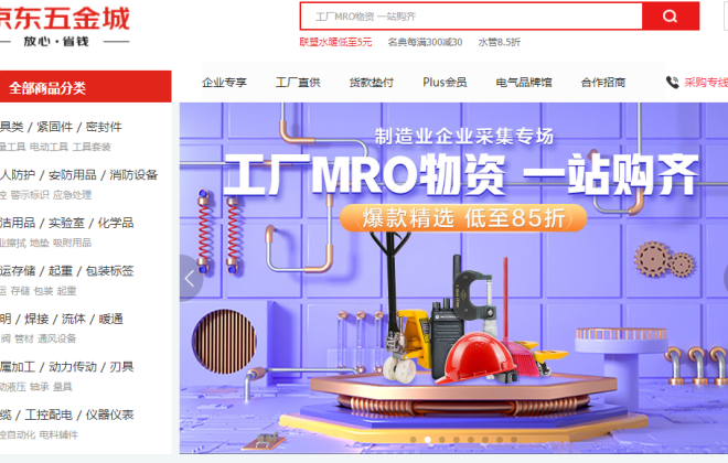 涂料品牌三棵樹集團入駐京東工業品