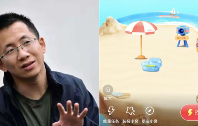 抖音推出虛擬社交空間