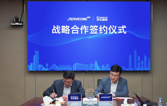 齊心集團與LG集團旗下樂采商貿達成戰略合作